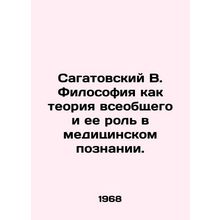 Sagatovsky V. Philosophy as a Theory of All and its Role in Medical Cognition.