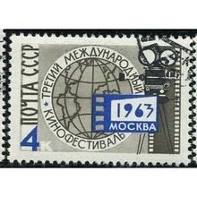 1963 Michel 2780 - #2 cancelled