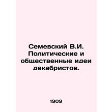 Semevsky V.I. The political and social ideas of the Decembrists. In Russian (as