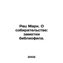 Rats Mark. On Gathering: Notes by a Bibliophile. In Russian /Rats Mark. O sobir