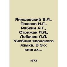 Yanushevsky V.A., Payusov N.G., Ryabkin A.G., Strizhak L.A., Lobachev L.A.