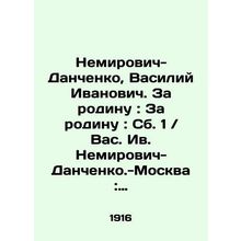 Nemirovich-Danchenko, Vasily Ivanovich. For Motherland: For Motherland: Sat. 1 /