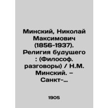 Minsky, Nikolai Maksimovich (1856-1937). Religion of the Future: (Philosophical