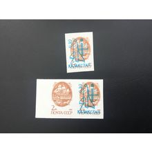 ICOLLECTZONE Kazakhstan Imperf Errors one with and one without overprint VF NH