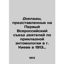 Reports submitted to the First All-Russian Congress of Personalities on Applied