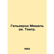 Gelderode Michel de. Theatre. In Russian /Gelderod Mishel de. Teatr.