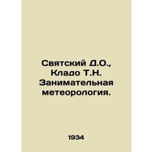 Saint D.O., Clado T.N. Occupational Meteorology. In Russian /Svyatskiy D.O.,