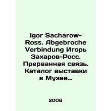 Igor Sacharow-Ross. Abgebroche Verbindung Igor Zakharov-Ross. Disconnected conn