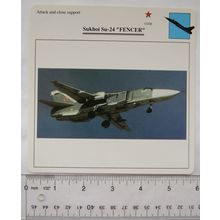 Sukhoi Su 24 Fencer - USSR - Attack & Close Support - Collectors Club Card