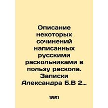 A description of some of the writings written by Russian splinter groups in favo
