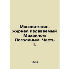 Muscovite, a magazine published by Mikhail Pogodin. Part I. In Russian (ask us