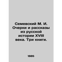 Semevsky M.I. Essays and Stories from Russian History of the 18th Century. Thre