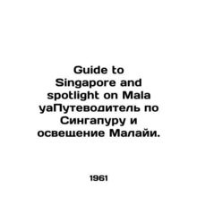 Guide to Singapore and Spotlight on Malaysia Guide to Singapore and Lighting M