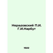 Neradovsky g. Narbut In Russian /Neradovskiy g. G.I.Narbut