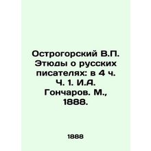 Ostrogorsky V. Studies on Russian Writers: at 4 oclock in Part 1. I.A. Goncharo