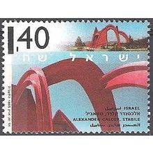 Israel 1995 Michel 1322 Neuf ** Cote (2007) 1.40 € Stabilité Alexander Calder