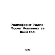 Radio Front Set for 1938. In Russian /Radiofront Radio-Front Komplekt za 1938 g