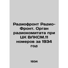 Radio-Front. The Radio-Front Committee of the Central Committee of the All-Unio
