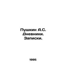 Pushkin A.S. Diaries. Notes. In Russian /Pushkin A.S. Dnevniki. Zapiski.