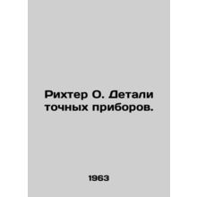 Richter O. Precision instrument parts. In Russian /Rikhter O. Detali tochnykh p
