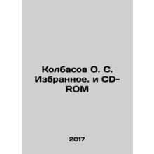 Kolbasov O.C. Selected. and CD-ROM In Russian /Kolbasov O. S. Izbrannoe. i CD-R