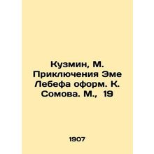 Kuzmin, M. Adventures of Aime Lebef, by K. Somov. M., 19/Kuzmin, M. Priklyuche