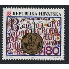 Croatia Zagreb's Charter from King Bela IV 1992 MNH SG#206