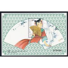 Macao Macau Fans MS 1997 MNH SG#MS1011 MI#Block 48 Sc#897