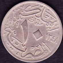 1929 BP Egypt 10 Milliemes Coin