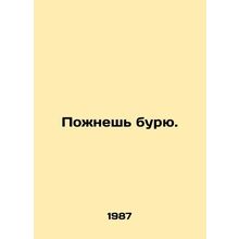 Reap the storm. In Russian /Pozhnesh buryu.