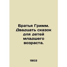 Brothers Grimm. Twenty fairy tales for young children. In Russian /Bratya Grimm