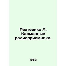 Rakhteenko A. Pocket radios. In Russian /Rakhteenko A. Karmannye radiopriemniki