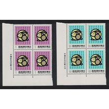 Taiwan Chinese New Year of the Hare 2v Corner Blocks of 4 1986 MNH SG#1704-1705
