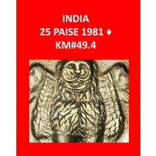 Ⰶ LIONS (1972-1990): INDIA★25 PAISE 1981 DIAMOND RARE! UNC★LOW START★NO RESERVE