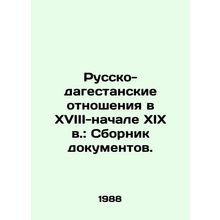 Russian-Dagestan relations in the 18th-early 19th centuries: A collection of doc