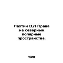 Lakhtin V.L Rights to the North Pole. In Russian (ask us if in doubt)/Lakhtin V.