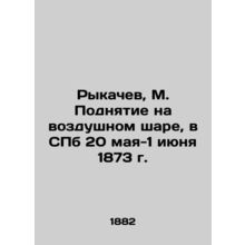 Rykachev, M. Balloon Rise, in St. Petersburg, May 20-June 1, 1873 In Russian (as