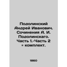Podolinsky Andrey Ivanovich. Works by A. I. Podolinsky. Part 1.-Part 2 set. In