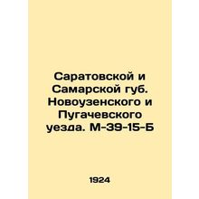 Saratov and Samara gub. Novouzensky and Pugachevsky uyezd. M-39-15-B In Russian