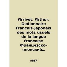 Arrivet, Arthur. Dictionnaire francais-japonais des mots usuels de la language