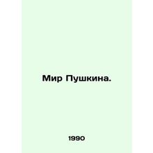 Pushkins World. In Russian /Mir Pushkina.