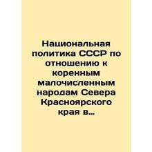 National Policy of the USSR towards the Small Indigenous Peoples of the North o