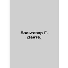 Balthazar G. Dante. In Russian /Baltazar G. Dante.