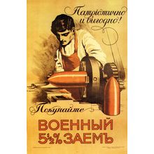 pre-revolutionary Russian CCCP USSR poster (37) Poster Canvas Movie Film Print A