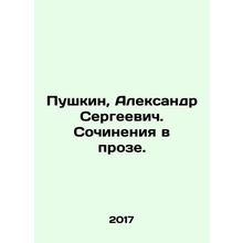 Pushkin, Alexander Sergeevich. Works in prose. /Pushkin, Aleksandr Sergeevich. S