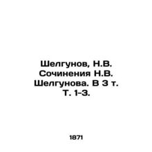 Shelgunov, N.V. Works by N.V. Shelgunov. In 3 Vol. Vol. 1-3./Shelgunov, N.V. So
