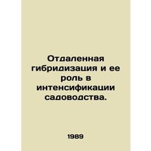 Remote hybridization and its role in the intensification of horticulture. In Ru