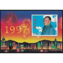 China Deng Xiaoping PJZ-8 Return of Hong Kong 1998 MNH MI#Block 79 I Sc#2774d