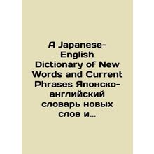 A Japanese-English Dictionary of New Words and Current Phrases Japanese-Englis