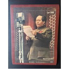 Sierra Leone 2022 Mi. Bl. 2462 Mao Tsé-Tung Zedong Chine Wooden Wood Bois